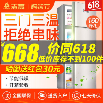 冰箱三溫區(qū)