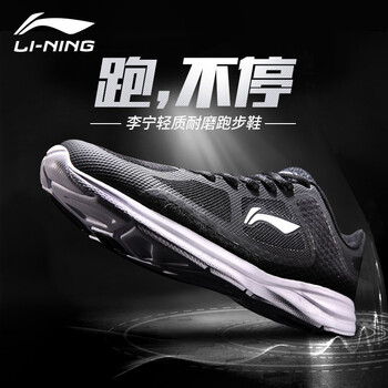 李寧跑步鞋031-1 新基礎(chǔ)黑/白(網(wǎng)面) 42
