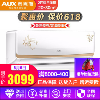 變頻空調(diào)，讓你的生活更簡(jiǎn)單