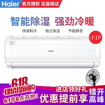 變頻空調(diào)，節(jié)能省電好幫手