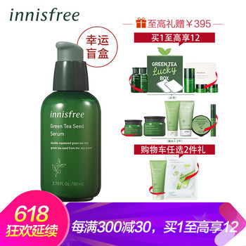 悅詩風(fēng)吟（Innisfree）套裝/禮盒控油平衡，舒緩鎮(zhèn)靜，保濕，補水，深層清潔