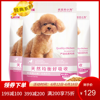 瘋狂的小狗 雞肉口味狗糧 通用型4.5kg9斤