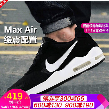 max鞋子黑白
