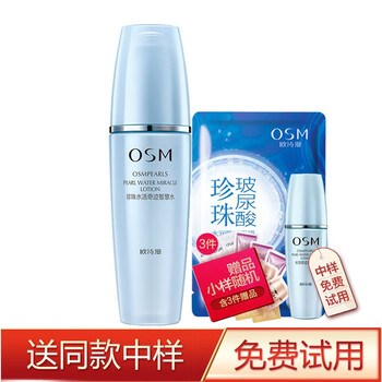珍珠毛孔化妝水