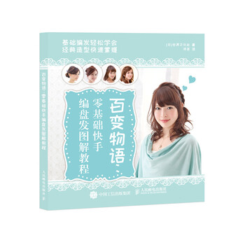 百變物語