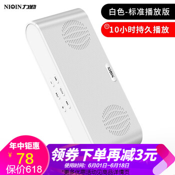 音箱無線充電寶