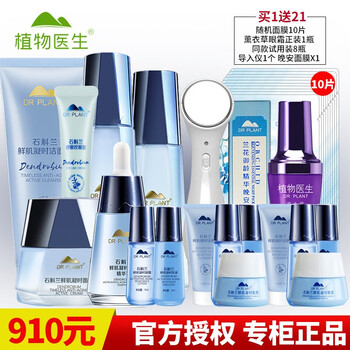 植物精華素化妝品