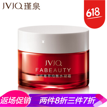 瑾泉（JVJQ）乳液/面霜滋潤(rùn)，保濕，補(bǔ)水