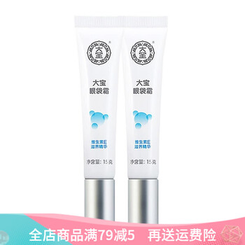 妮維雅緊致眼霜