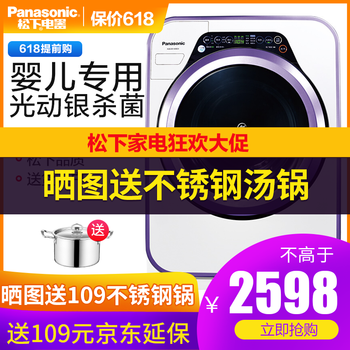 松下（Panasonic） 滾筒式 全自動 洗衣機 A3023