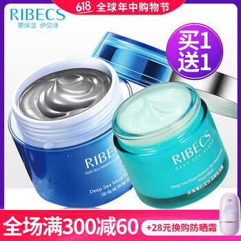 伊貝詩面膜細致毛孔，補水保濕