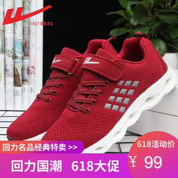回力（Warrior）跑步鞋紅色HL3951 