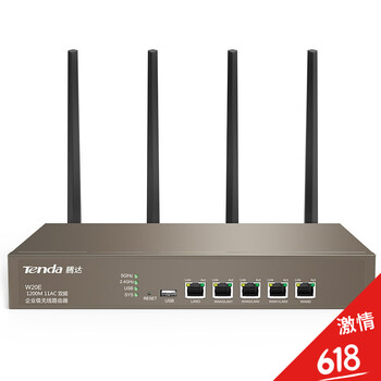Tenda 騰達(dá)w20E 路由器