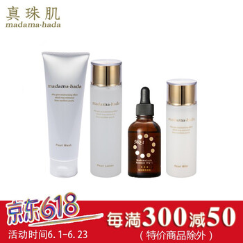 淡斑精華化妝水