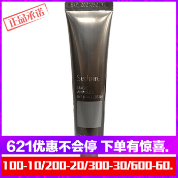 悠宜（UNNY CLUB）眼霜/眼部精華 16-30g/mL