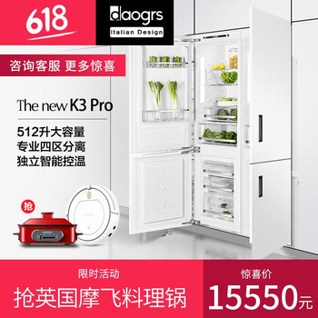 daogrs K3 Pro 單門 冰箱