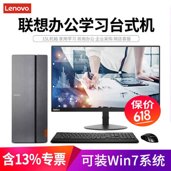 聯(lián)想amda6