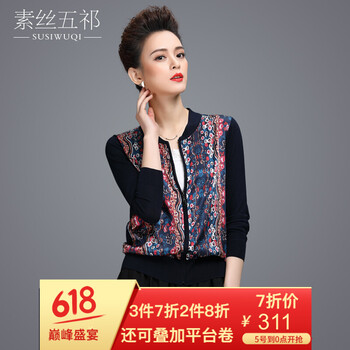素絲五祁（SUSIWUQI） V領(lǐng) 長袖 女 短外套 拼接