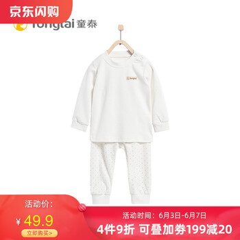 童泰母嬰