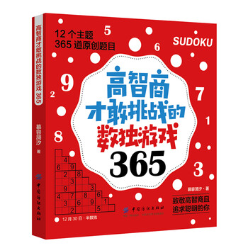 數(shù)獨(dú)游戲