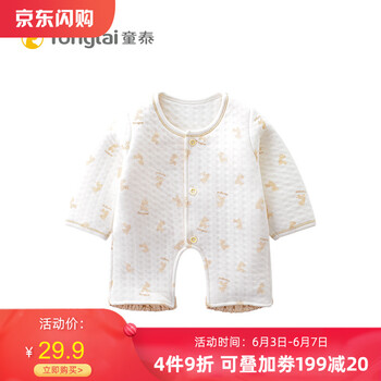 童裝秋冬連體內衣