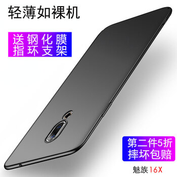 熊偉 魅族16X 手機(jī)殼/保護(hù)套