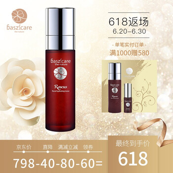 baszicare爽膚水 100
