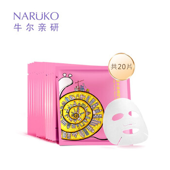 牛爾面膜細致毛孔，補水保濕，舒緩修復，提拉緊致，美白淡斑，提亮膚色