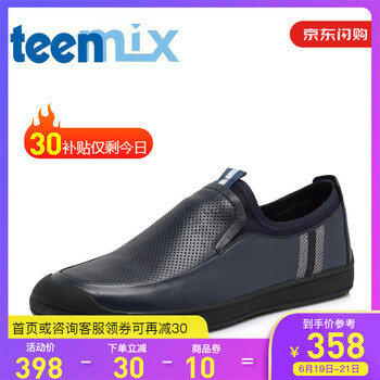 天美意（TEENMIX）男士深藍色 40