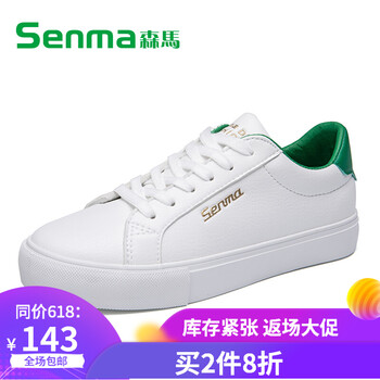 森馬（Senma）男士白綠色-女 鞋帶漸變 