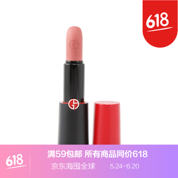 阿瑪尼裸色口紅