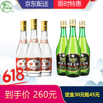 杏花村酒套裝