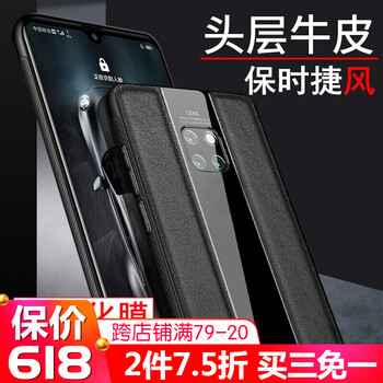 衛(wèi)護(hù)（EIHOO） mate20Pro 手機(jī)殼/保護(hù)套