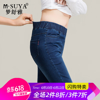 夢(mèng)舒雅（Msuya ） 高腰 鉛筆褲/小腳褲 女 長(zhǎng)褲 牛仔褲