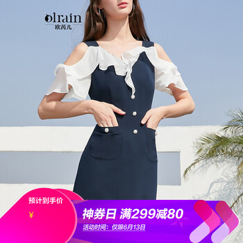 Olrain  拼接，拼色 連衣裙