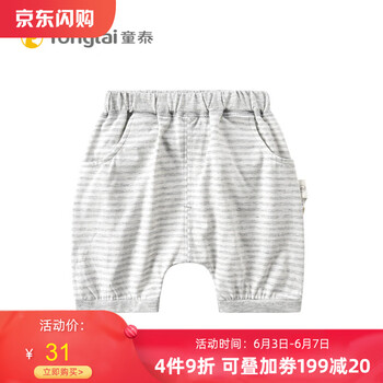 兒童運(yùn)動(dòng)短褲女