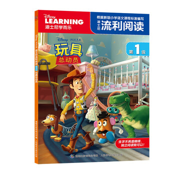 迪士尼玩具總動(dòng)員