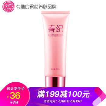 春紀(jì)彈力