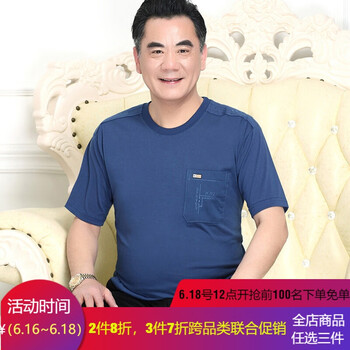 喜優(yōu)佳 短袖 男士T恤 藍(lán)色 
