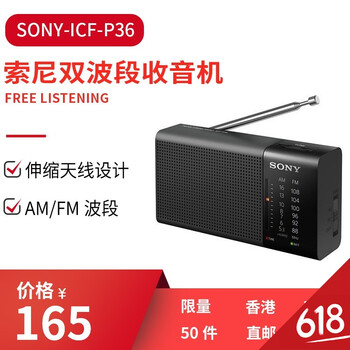 收音機 am