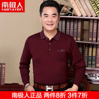南極人（Nanjiren） 長袖 男士T恤 8165酒紅 