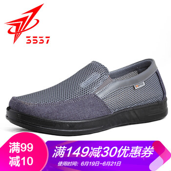 3537男士灰色 40