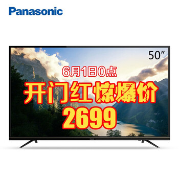 松下50電視