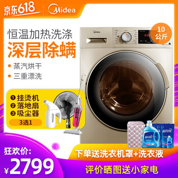 美的（Midea） 滾筒式 全自動(dòng) 洗衣機 MD100V332DG5