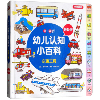 交通工具小百科
