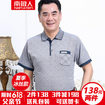 南極人（Nanjiren） 短袖 男士T恤 D88-9#0藍(lán)色 