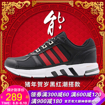 阿迪達斯限定