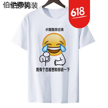 洛必達 短袖 男士T恤 3 滑稽談戀愛 