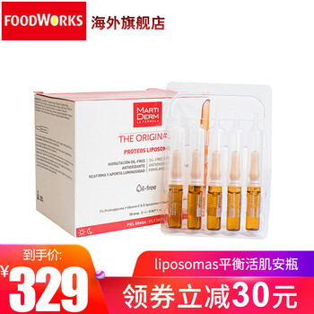 瑪?shù)俚履w（MartiDerm） 面部精華 抗衰，保濕，修護(hù)，補(bǔ)水
