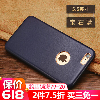iphone6手機殼羊